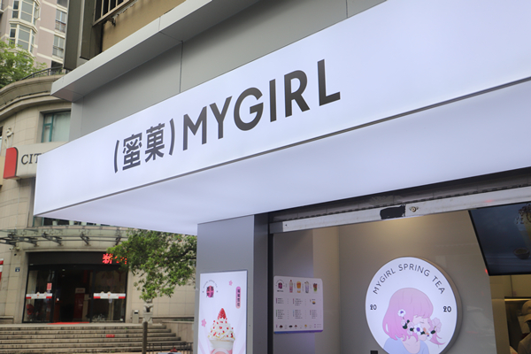 九游会·j9中国官方网站-首页奶茶品牌怎么样?九游会·j9中国官方网站-首页官网