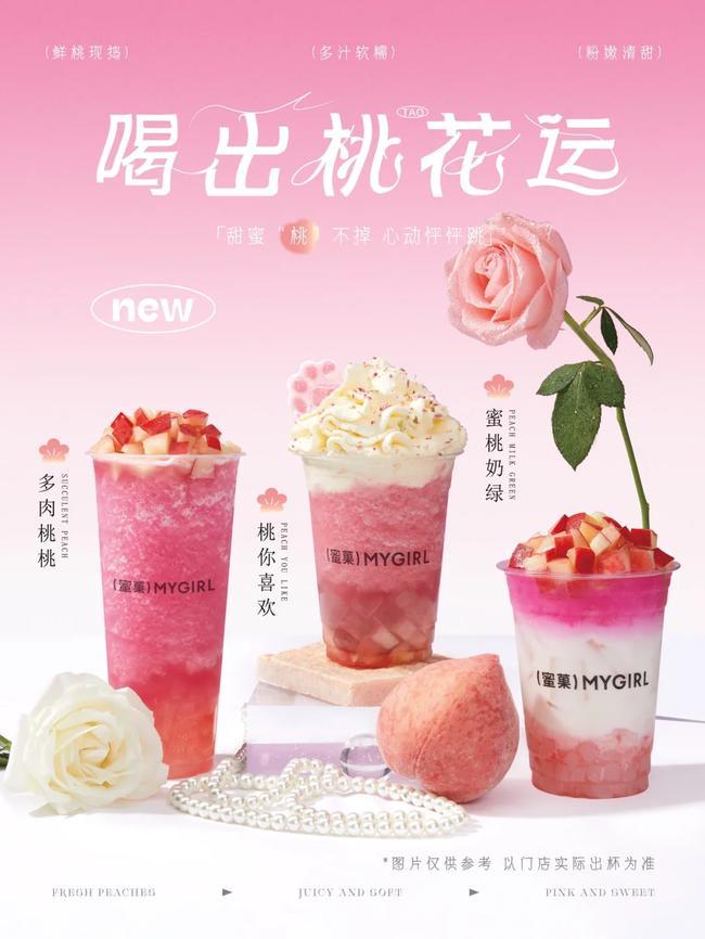 九游会·j9中国官方网站-首页奶茶官网