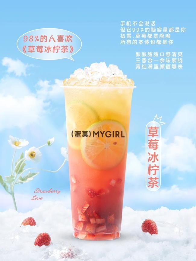 为什么“整店输出”让奶茶加盟创业更轻松